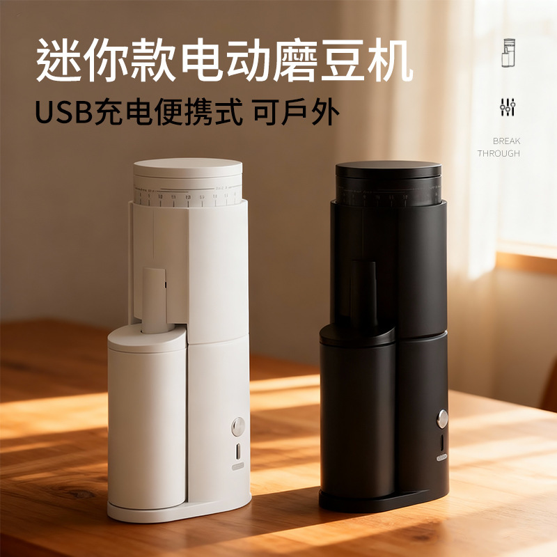 Portable Electric Coffee Grinder Outdoor USB Charging Small Household Automatic Grinding and Crushing Machine Travel Portable Electric Coffee Grinder Outdoor USB Charging Small Household Automatic Grinding and Crushing Machine Travel
