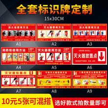 灭火器消火栓检查使用方法说明放置点标识牌消防通道年检标志标签