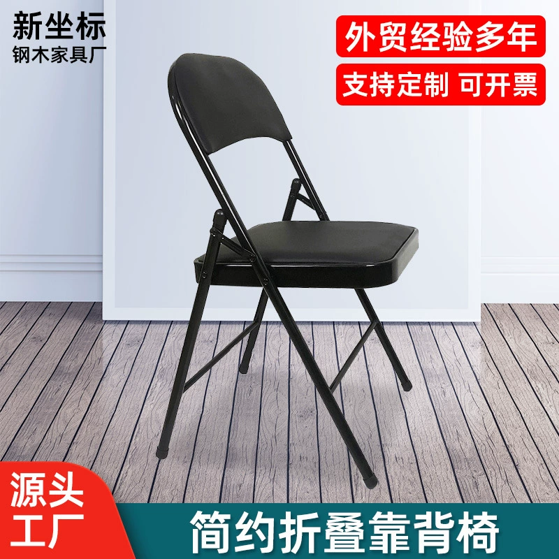 Складной стул для конференций, домашний ресторанный стул, коммерческий складной стул для приема, тренировочный стул с металлическим каркасом