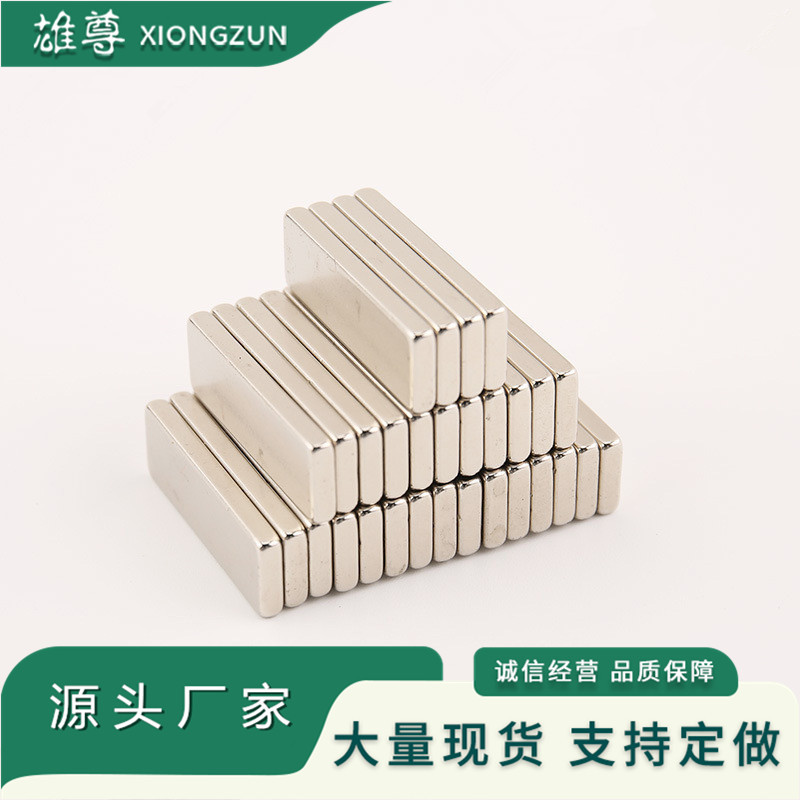 强磁方块F20/100*10*1/2/3/4/5/6/8/10方形磁条钕铁硼强力吸铁石