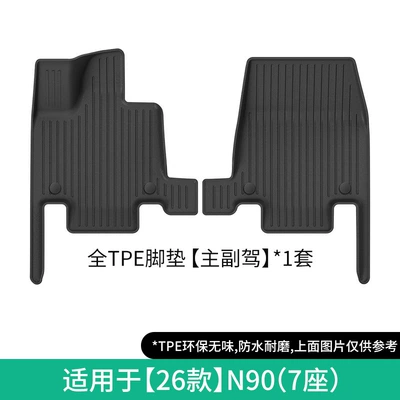 floor mats, eco-friendly trunk mat, Modelə uyğun ayaqaltı - 26-models-of-n90-single-layer-floor-mats-for-driver-and-passenger-seats-seven-seater