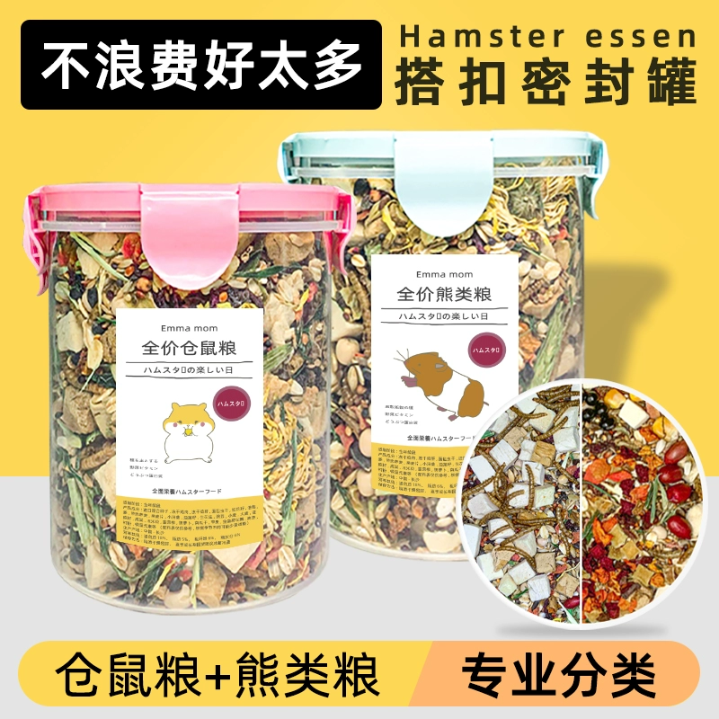Основное зерно хомяка, золотой медведь, цветочная крыса, замороженные сушеные фрукты, овощи, хлебные черви