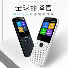 T10WIFI智能语音翻译机137语言离线翻译拍照录音口语练习翻译器