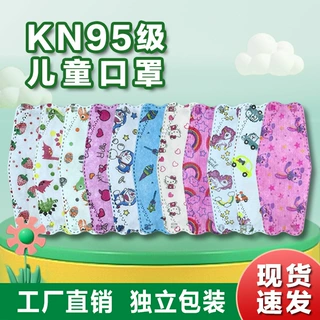 kf94儿童口罩4层3-10岁印花卡通立体防护柳叶鱼嘴型kn95独立批发