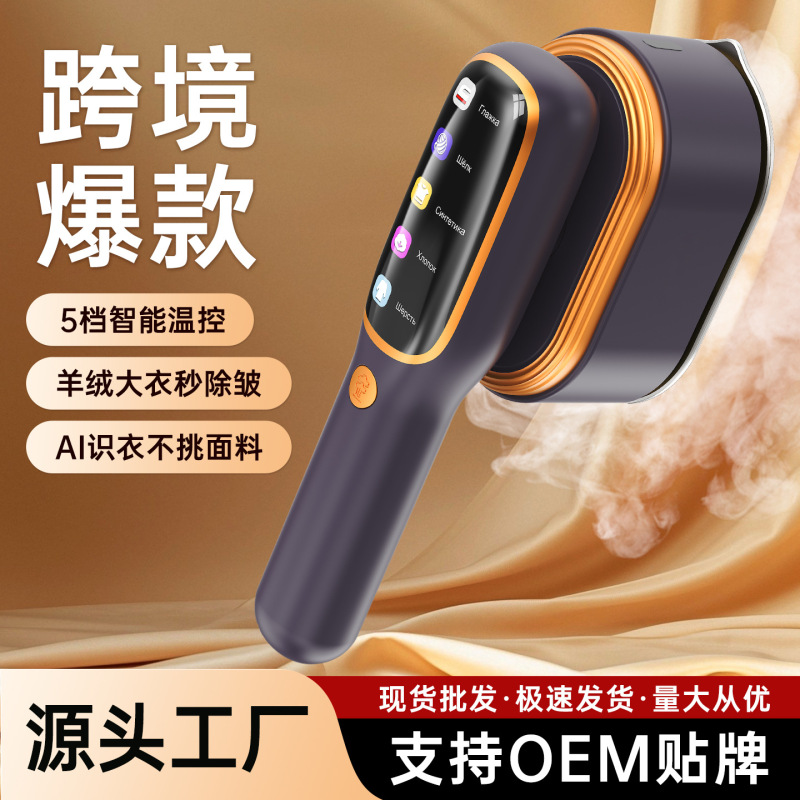 新款蒸汽熨斗折叠手持挂烫机熨烫机家用熨衣服数显跨境|undefined