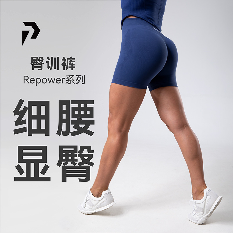 Popbasic Hip Training Pants Repower Series Sports Fitness Shorts Women's Slim Waist Butt-Lifting Yoga Wear