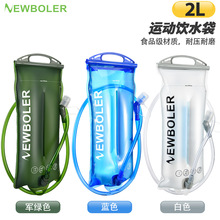 户外运动跑步水袋户外便携折叠2L水囊骑行登山徒步越野背包水袋