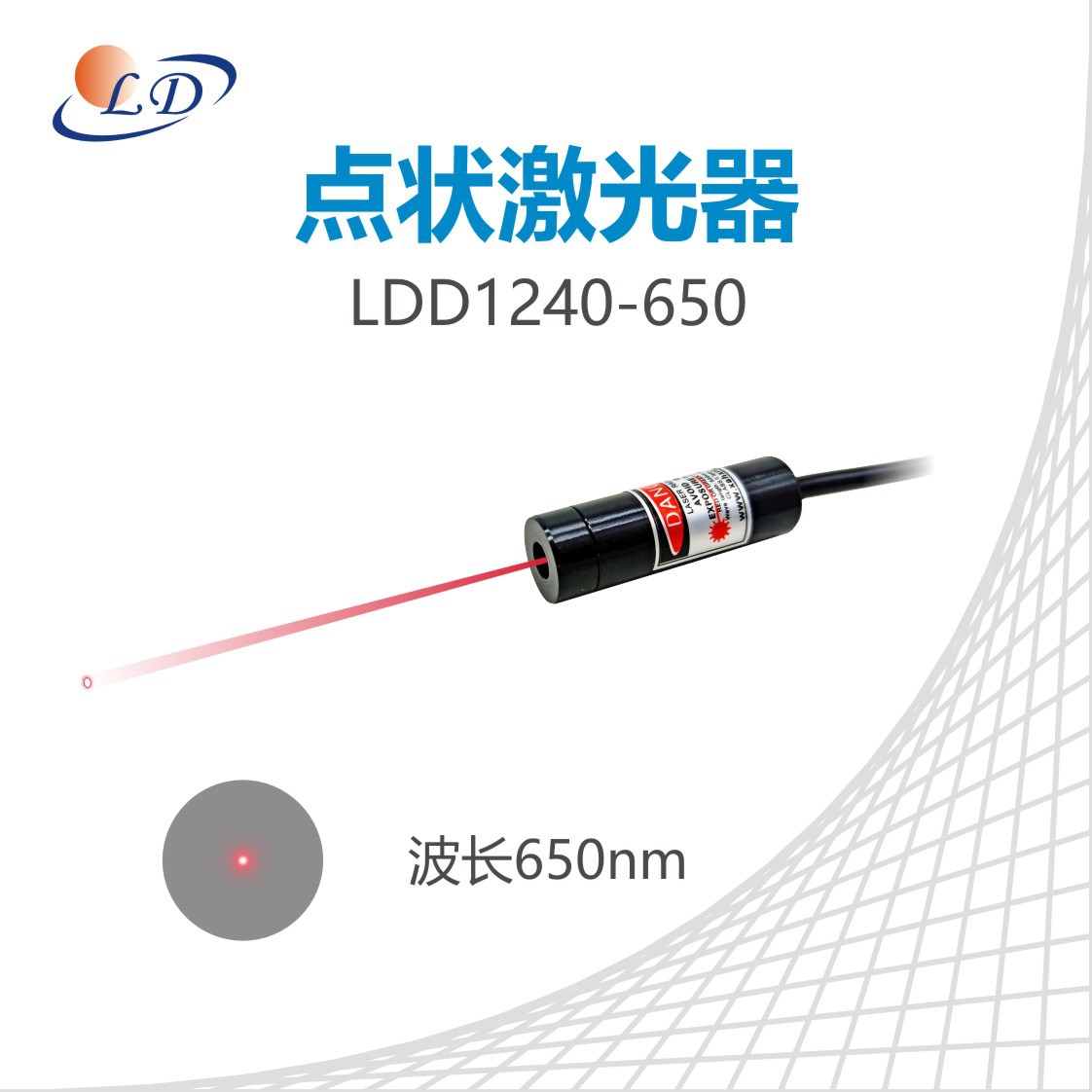 供应红光点状激光器圆点光斑镭射瞄准器定位器12*40mm635/650nm