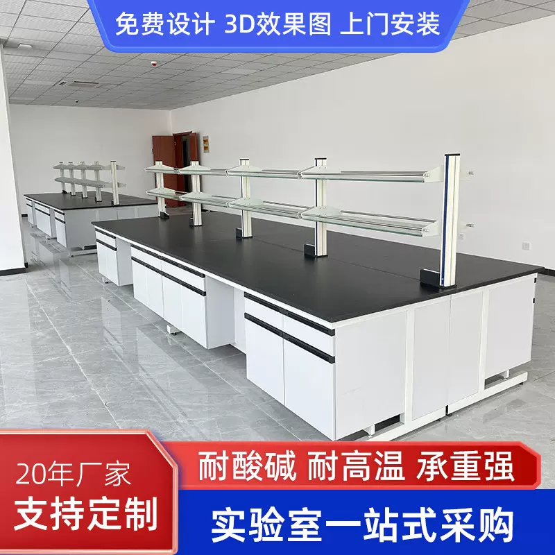 全钢实验台化验室操作台中央台化学试验桌钢木实验室工作台批发