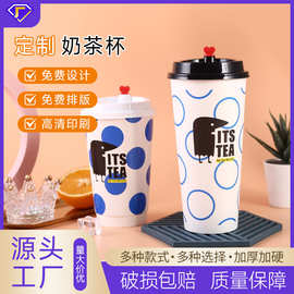 定制纸杯500ml700ml一次性纸杯奶茶咖啡热饮杯印刷logo外卖打包杯