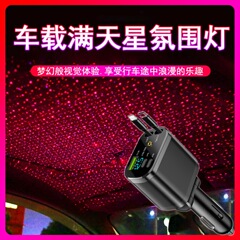 2025新款超级快充车载充电器5合1自带伸缩安卓苹果线星空灯车充