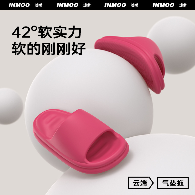 逸茉雲端シリーズ抗菌エアマットスリッパ滑り止め防臭カップルの柔らかい底のスリッパの外は糞感を踏むスリッパを履いています。|undefined