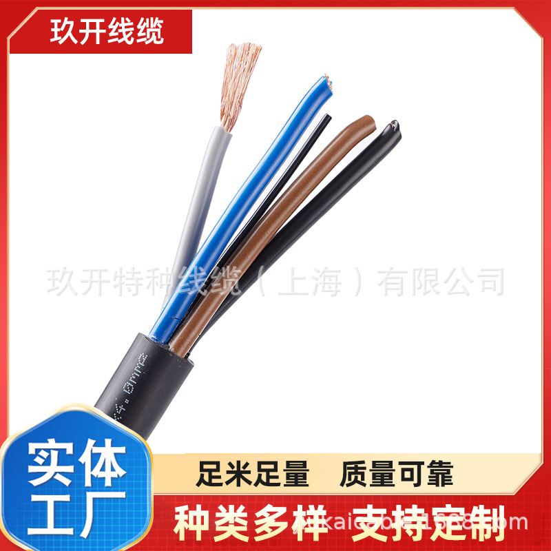RVV 11*2.0软线 对绞屏蔽 RVVSP 5*2*1.0 信号传输 RVV 11*2.5