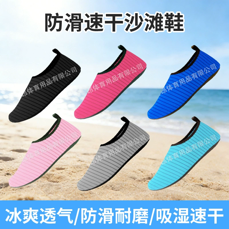 Обувь для йоги для мальчиков и девочек на пляже на мягкой подошве обуви для родителей и детей резиновая нескользящая обувь для плавания