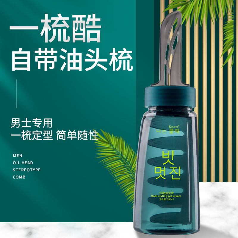 厂家直销 一梳酷男士造型发蜡强力定型大背头油头膏啫喱头油发胶