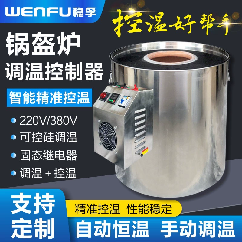 Кипящий шлем, регулятор температуры и давления, электрическая печь для выпечки блинов, печь Форрест, печь для чернослив и овощных печей, измеритель температуры с электрической нагревательной трубкой