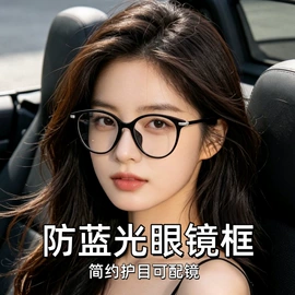 太阳镜;老花镜;框架眼镜
