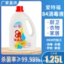 爱特福家用漂白去味消毒液