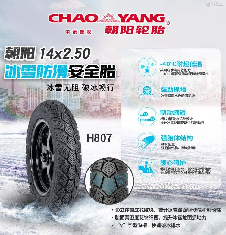Zhengxin Snow Tire 3.00/3.50/4.00/4.50/90/90-10/12 Electric Vehicle Anti-skid Tubeless Tire