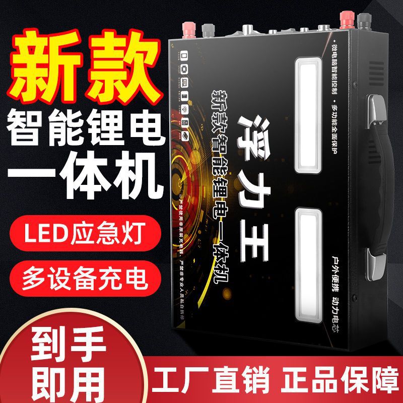 新款锂电池一体机24v大功率多功能便携户外电源升压器全套