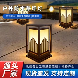 草坪灯;庭院灯;投光灯