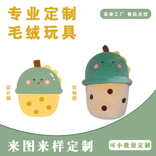 厂家毛绒公仔定制玩偶来图来样品定做加工玩具企业吉祥物抱枕打样