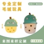 定制样品打样定做玩偶