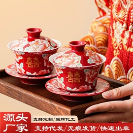 碗;其他婚庆用品;喜碗/敬茶杯