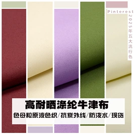 涤纶面料;面料加工定制;色织、提花布