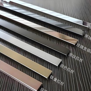 Stainless Steel Profiles, Decorative Strips, Column Door Covers, Metal Wires, Rust-Free Materials, 304 Materials Can Be Used as Required
