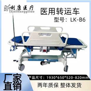 Rescue Trolley Surgical Docking Transfer Bed Patient Push Custom Transfer Trolley Gastroenteroscopic Examination Bed Rescue Trolley 202