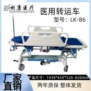 工厂移位ABS升降平车医用液压多功能转运车升降手术室交换车现货