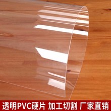 高透明塑料板硬片pc塑胶板pet软薄膜片材pvc板材磨砂亚克力玻璃板