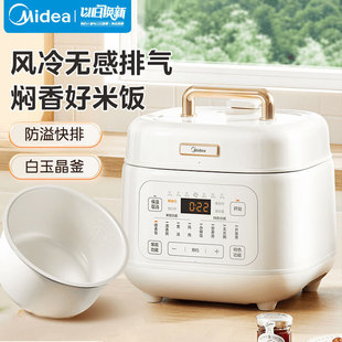 Midea 4L Household Electric Pressure Cooker, Steaming and Stewing, Easy to Clean Multigrain Rice Pressure Cooker My-C4842C