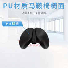 PU材质马鞍椅面双瓣马鞍椅座宠物椅工作凳骑马人体工学椅座