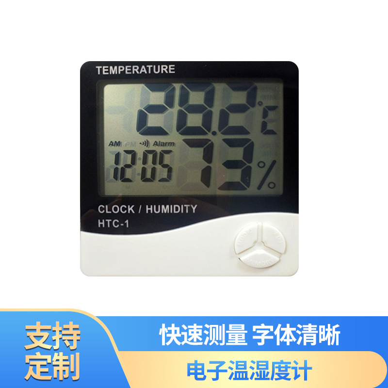 干湿电子温湿度计室内温湿度计表湿度计厂家精准精准测量