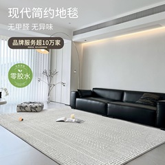 接着剤不使用の防水防汚カーペット、ホルムアルデヒドフリーのカーペット、リビングルームのモダンでシンプルなコーヒーテーブルブランケット、ベッドルームのベッドサイドブランケット、お手入れが簡単