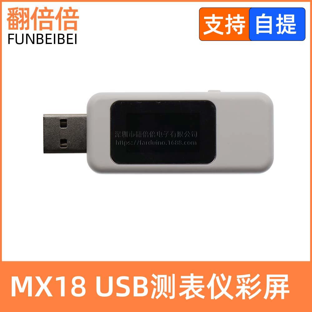 MX18 USB измеритель, цветной экран, USB тестер, детектор напряжения тока
