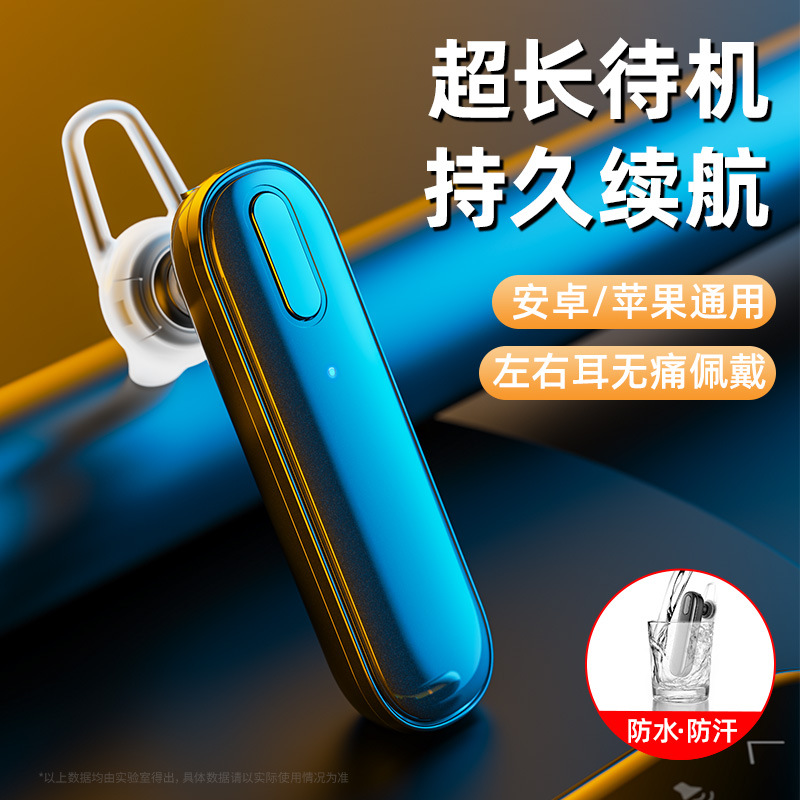 超长待机续航快递外卖骑手开车高清通话无线蓝牙耳机单耳5.0通用|ms