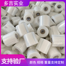 5cm透明缠绕膜6cm批发厂家pe小卷拉伸膜自粘保护围薄膜外卖打包膜