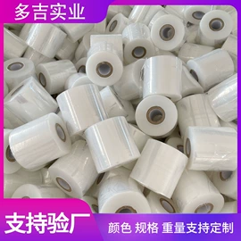 拉伸缠绕膜;静电膜收缩膜;包装薄膜