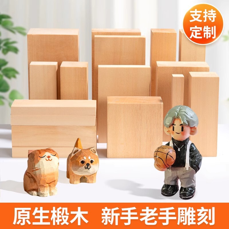 Crab Kingdom Linden Wood Carving Student DIY Handmade Beginner Practice Carving Wood Softwood Block Original Solid Wood Block Crab Kingdom Linden Wood Carving Student DIY Handmade Beginner Practice Carving Wood Softwood Block Original Solid Wood Block