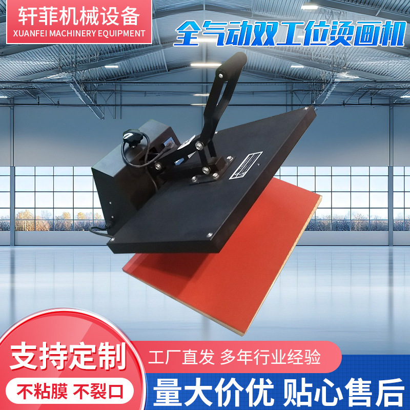 全气动双工位多功能烫画机 热转印烫画机气动双工位烫画机可定 制