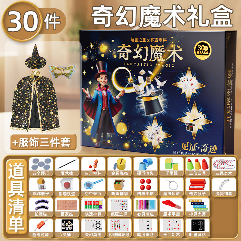 Ventas calientes de accesorios mágicos cajas de regalo juguetes de puzzle juguetes de juego de hechicería accesorios de juego interactivo padre-hijo conjunto de magia infantil image 13