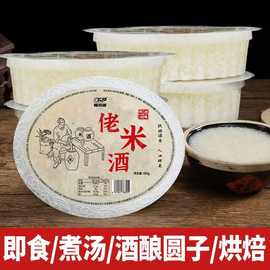 孝感米酒糯米酒甜酒醪糟米酒汤圆月子米酒甜酒湖北特产酒酿甜米酒