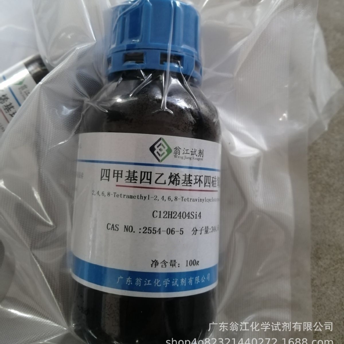 现货直供：四甲基四乙烯基环四硅氧烷|2554-06-5|100g-500g P液