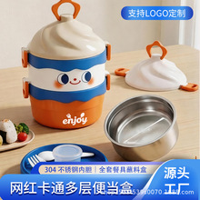 创意卡通饭盒套装食品级密封上班族带蘸料盒餐具便当盒不锈钢内胆