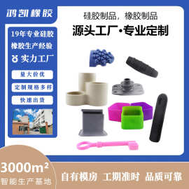 硅胶模具制造开模定制硅胶制品 工业用硅橡胶制品模具开模加工