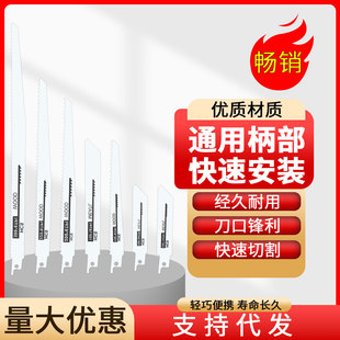 Premium Reciprocating Saw Blade Value Set of 28 Pieces for Sawing Wood and Metal, Saber Saw Blade Set, Sharp, Durable, and Affordable