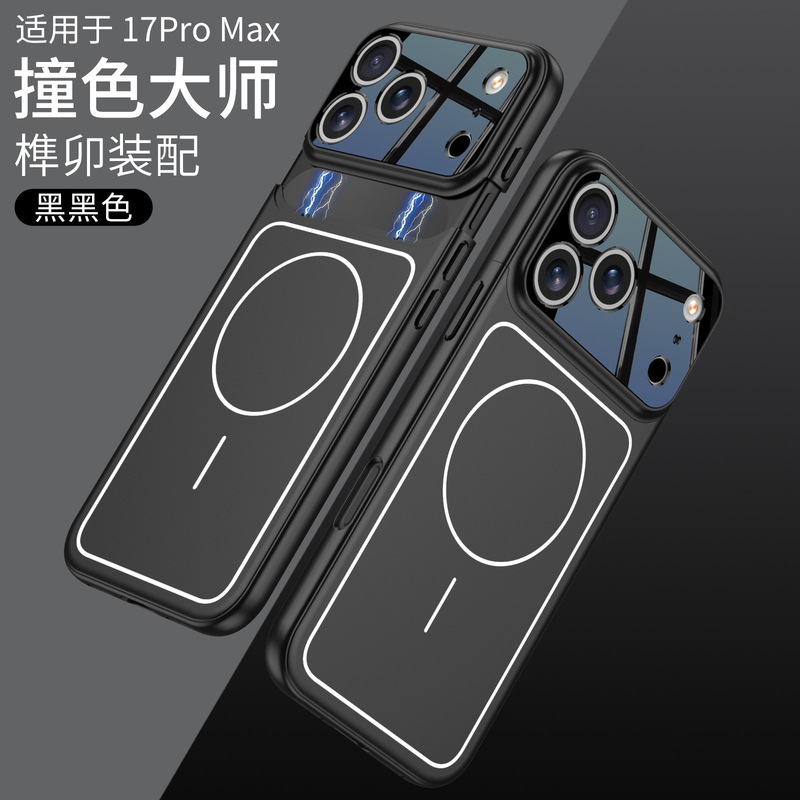 跨境适用苹果17pro撞色大师手机壳磨砂磁吸防摔iphone17pro无线圈|undefined